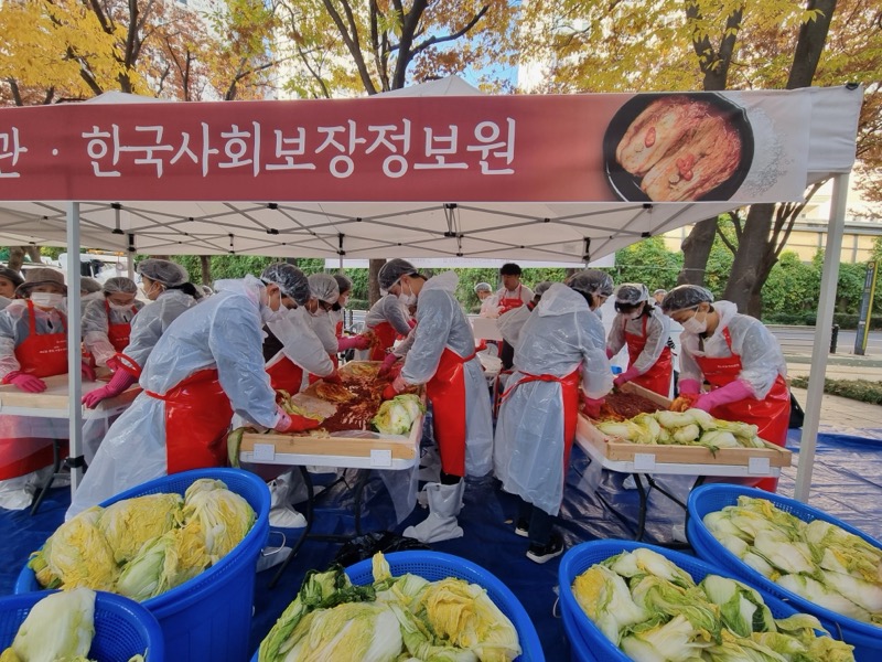 한국사회보장정보원 취약계층에 김장 김치 만들어 전달